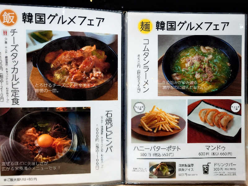 John Doeさんの伊都の湯どころのサ活写真