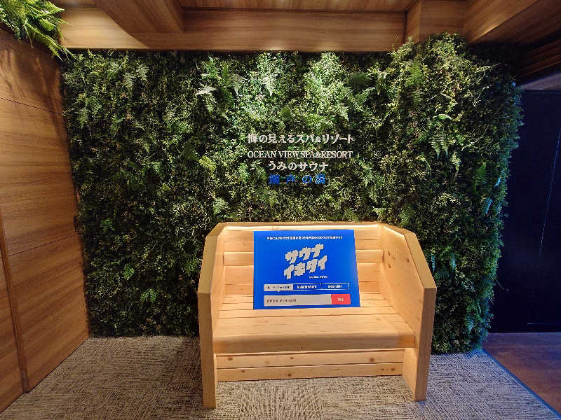 John Doeさんの島原温泉 ホテル南風楼のサ活写真