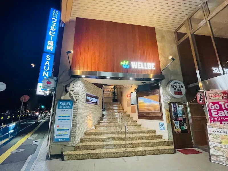 John Doeさんのウェルビー福岡のサ活写真
