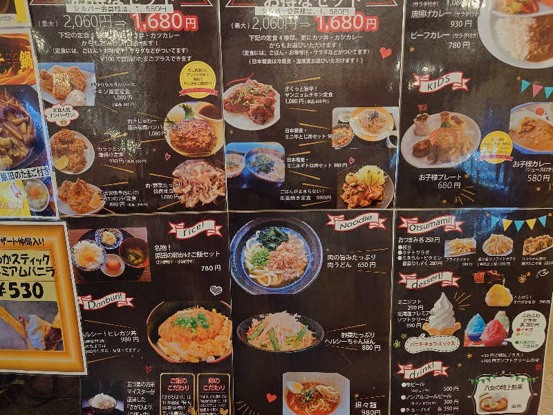 John Doeさんの筑紫の湯のサ活写真