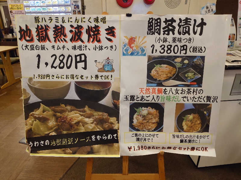 John Doeさんの筑紫の湯のサ活写真