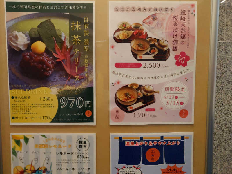 John Doeさんの宗像王丸・天然温泉 やまつばさのサ活写真