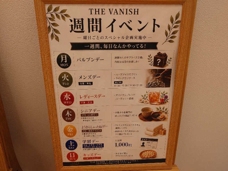 John DoeさんのTHE VANISHのサ活写真