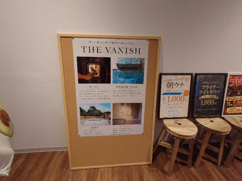 John DoeさんのTHE VANISHのサ活写真