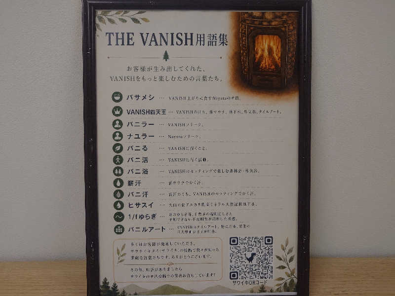 John DoeさんのTHE VANISHのサ活写真