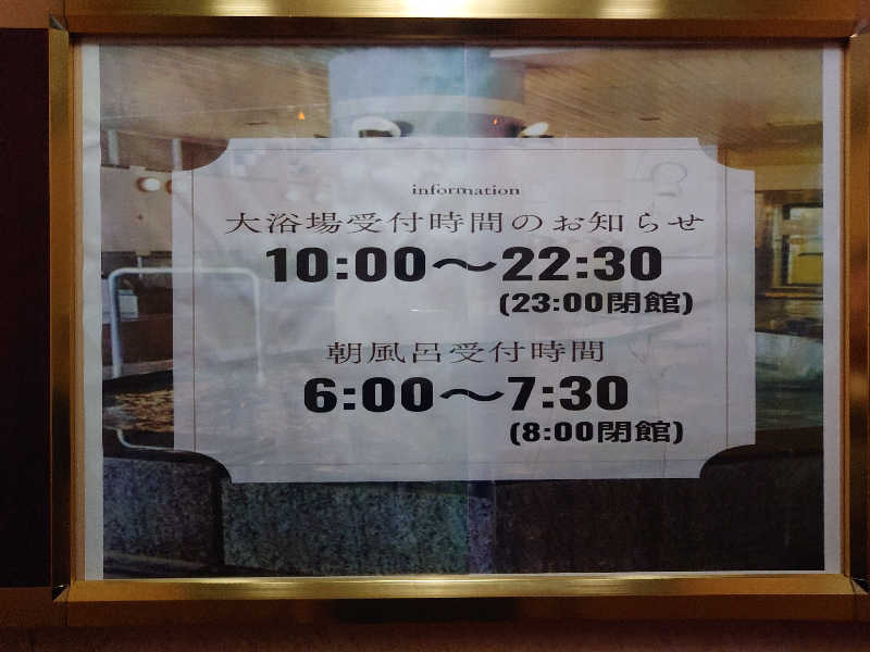 John Doeさんのスパぱうぱうのサ活写真