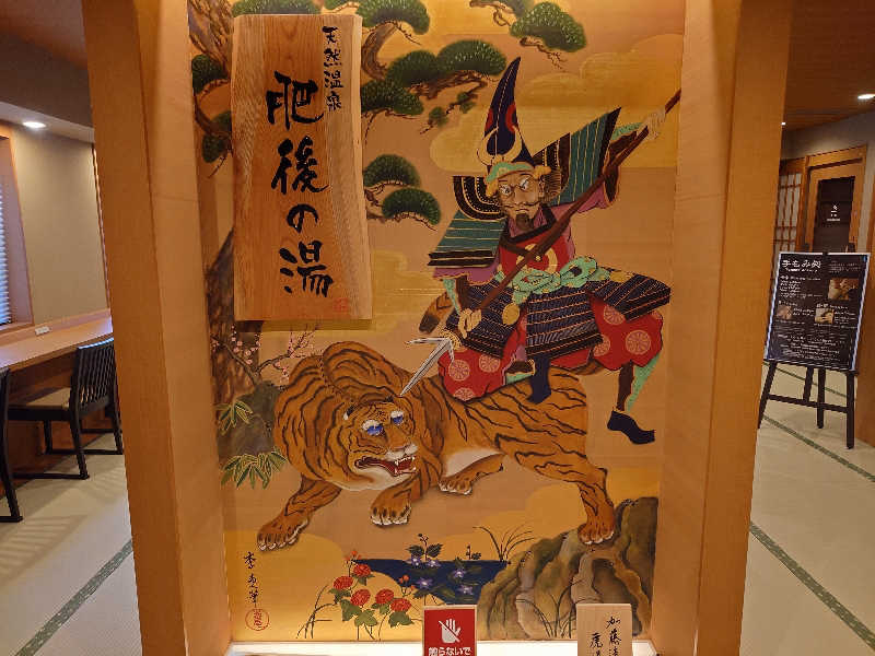 John Doeさんの天然温泉 肥後の湯(御宿野乃熊本)のサ活写真