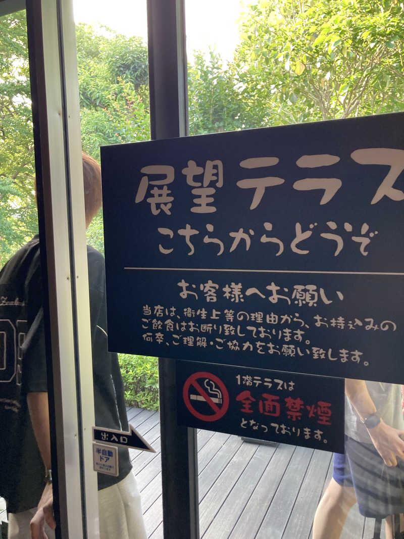 蒸崎駿さんの宮沢湖温泉 喜楽里別邸のサ活写真