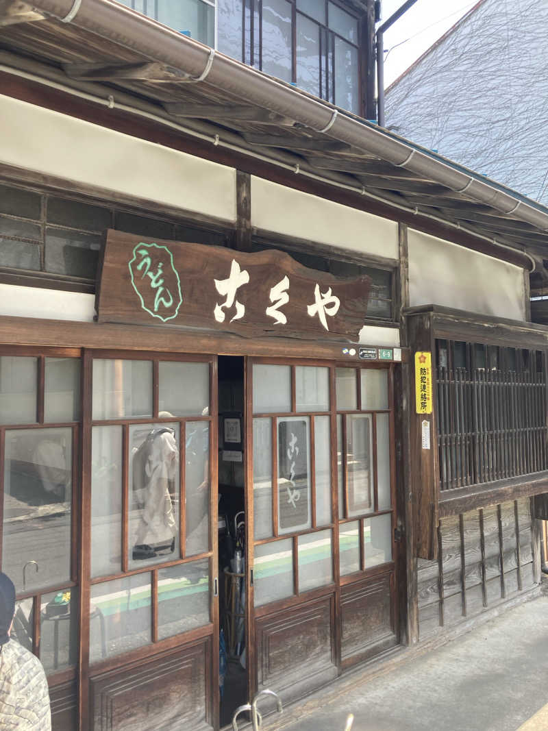 蒸崎駿さんの宮沢湖温泉 喜楽里別邸のサ活写真
