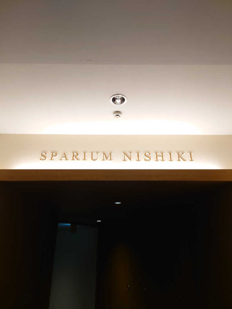 湯うこさんのスパリウムニシキ (ホテルニューアカオ)のサ活写真