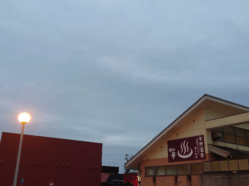 湯うこさんの鹿島セントラル天然温泉 美人の湯 ゆの華のサ活写真