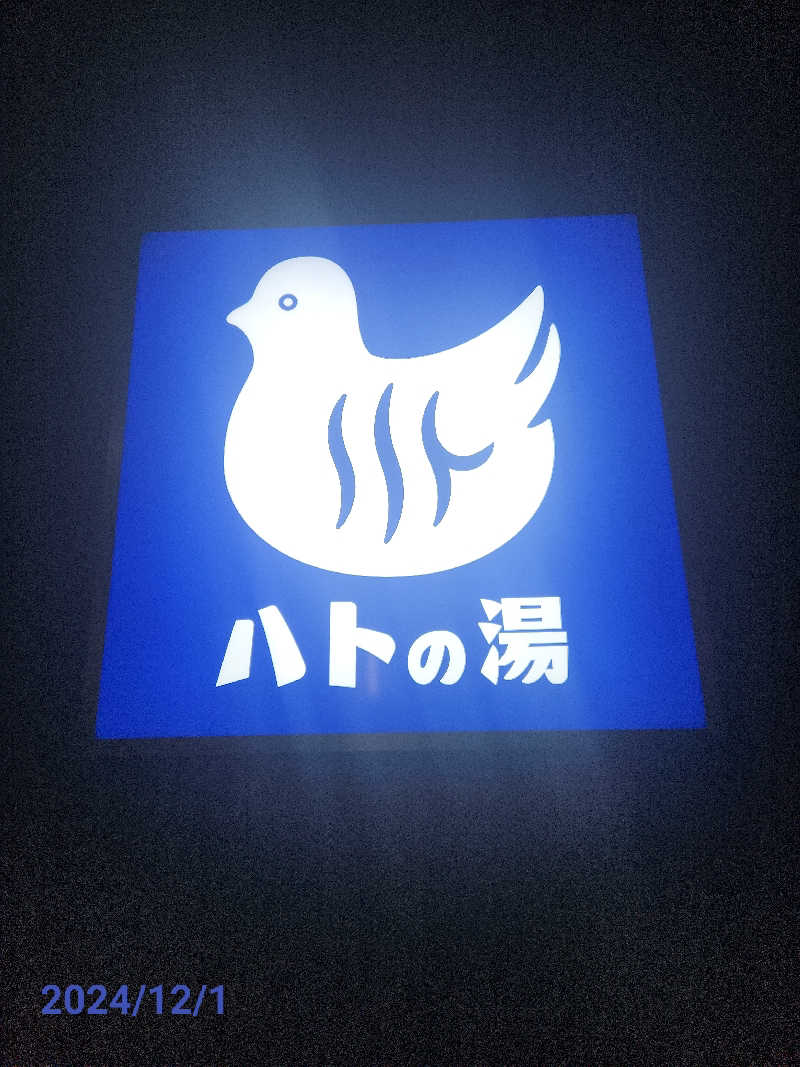 MAKOさんの鳩の湯のサ活写真