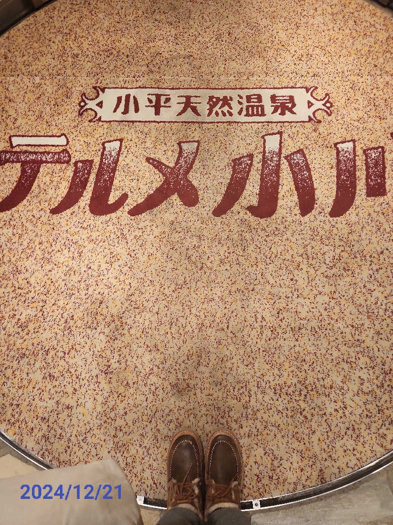 MAKOさんの小平天然温泉テルメ小川のサ活写真