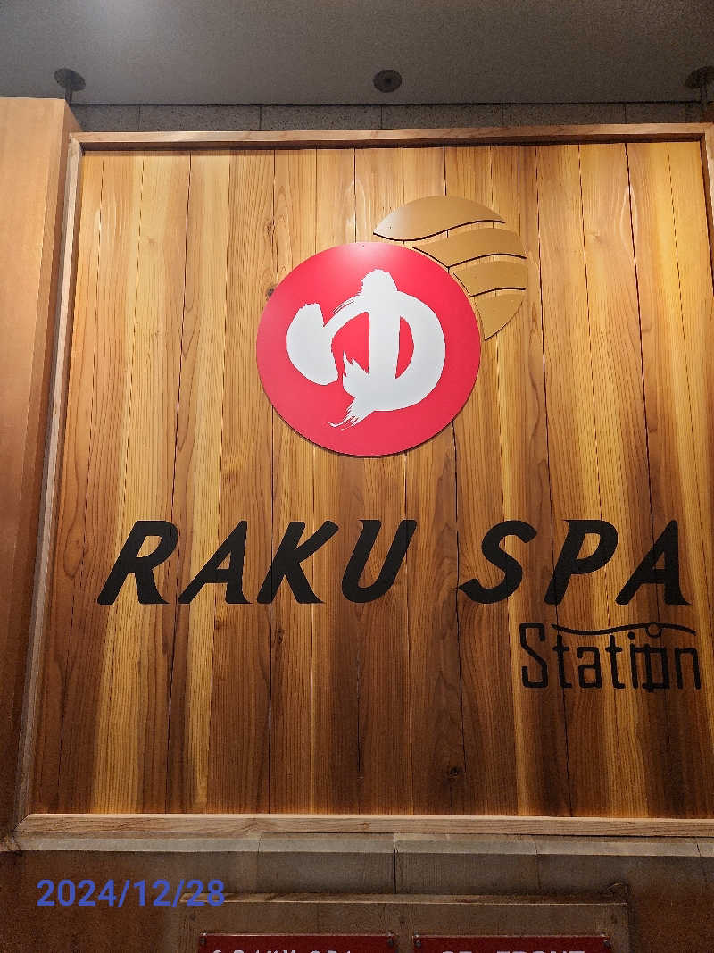 MAKOさんのRAKU SPA Station 府中のサ活写真