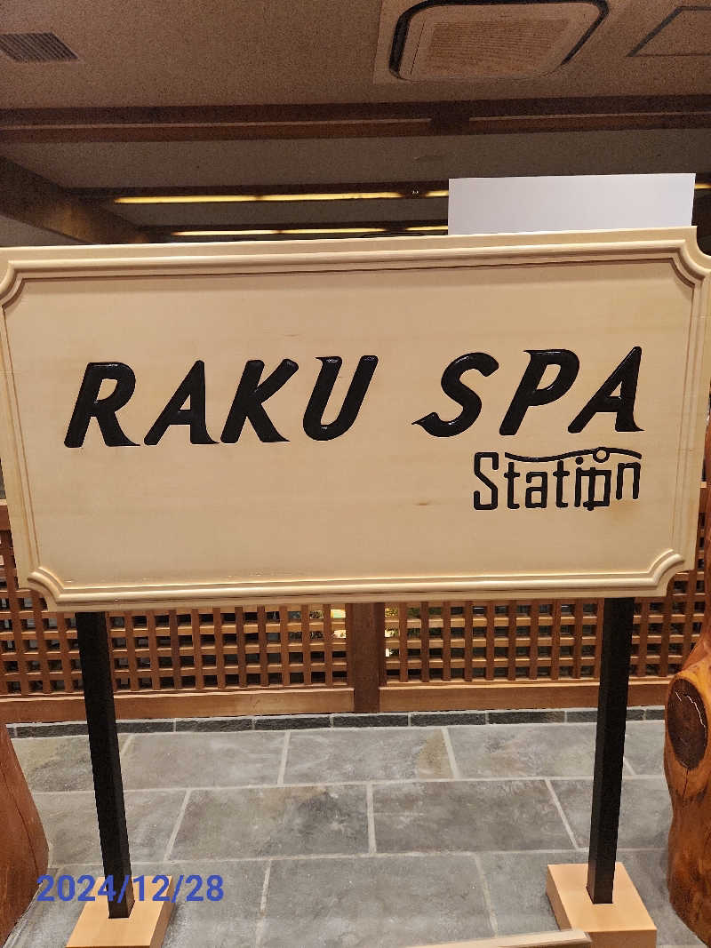 MAKOさんのRAKU SPA Station 府中のサ活写真