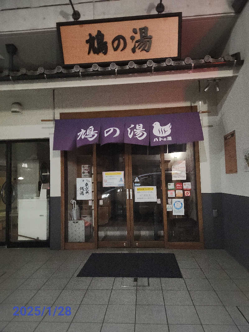 MAKOさんのおふろの王様 花小金井店のサ活写真