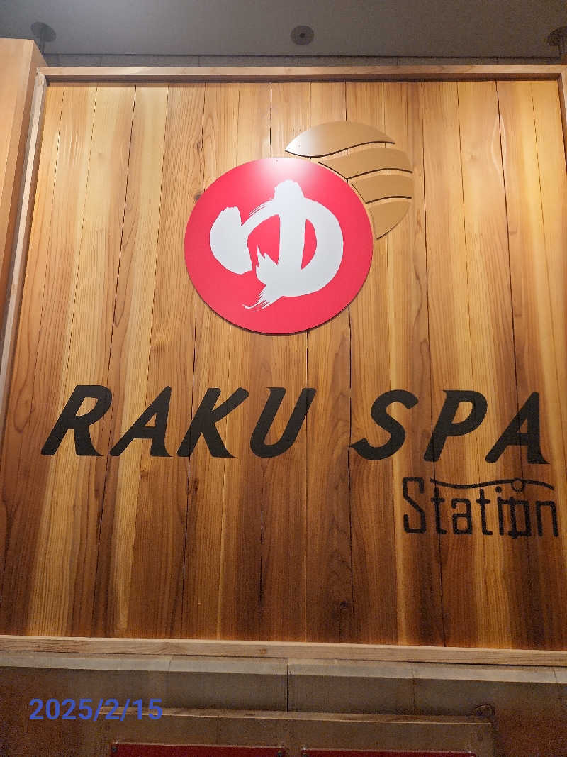 MAKOさんのRAKU SPA Station 府中のサ活写真