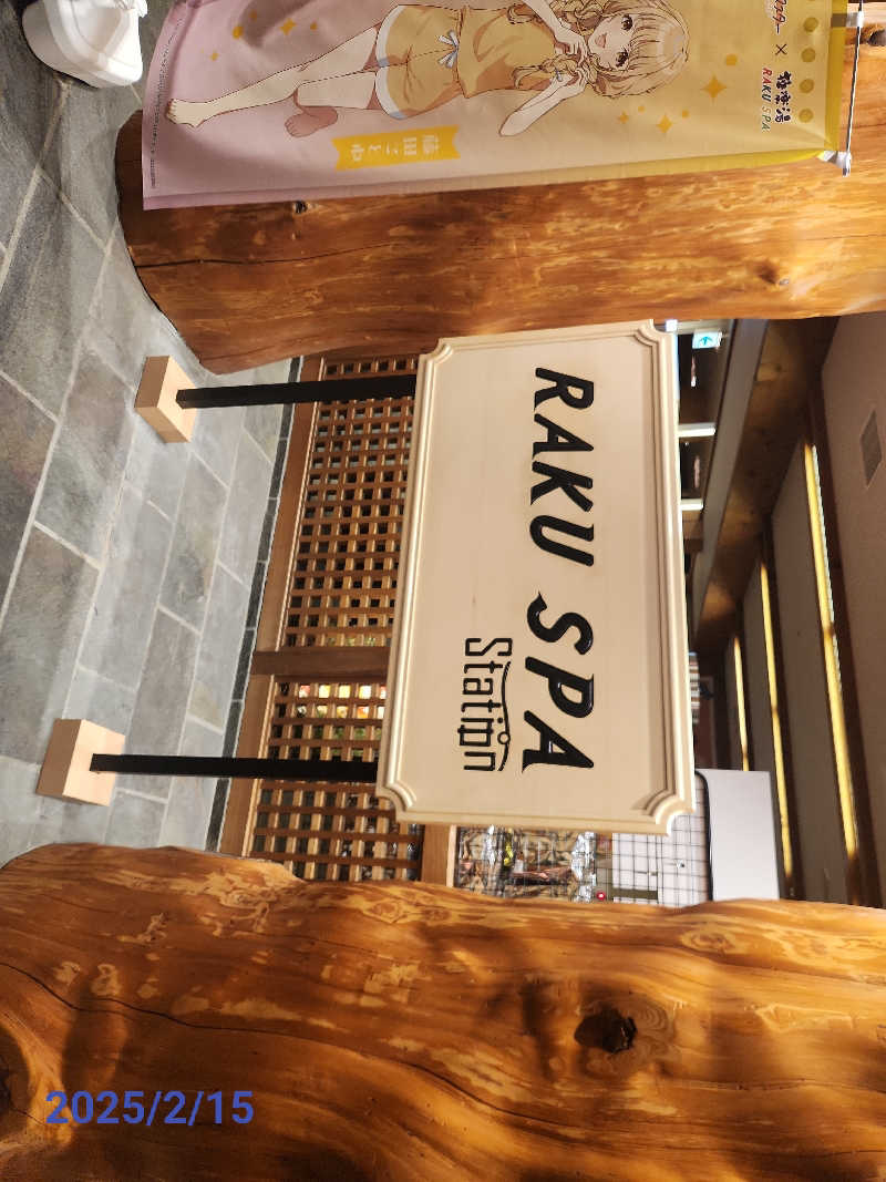 MAKOさんのRAKU SPA Station 府中のサ活写真