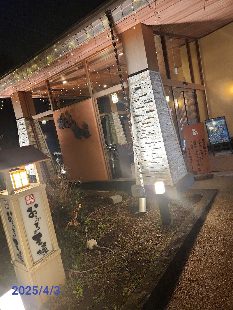 MAKOさんのおふろの王様 花小金井店のサ活写真