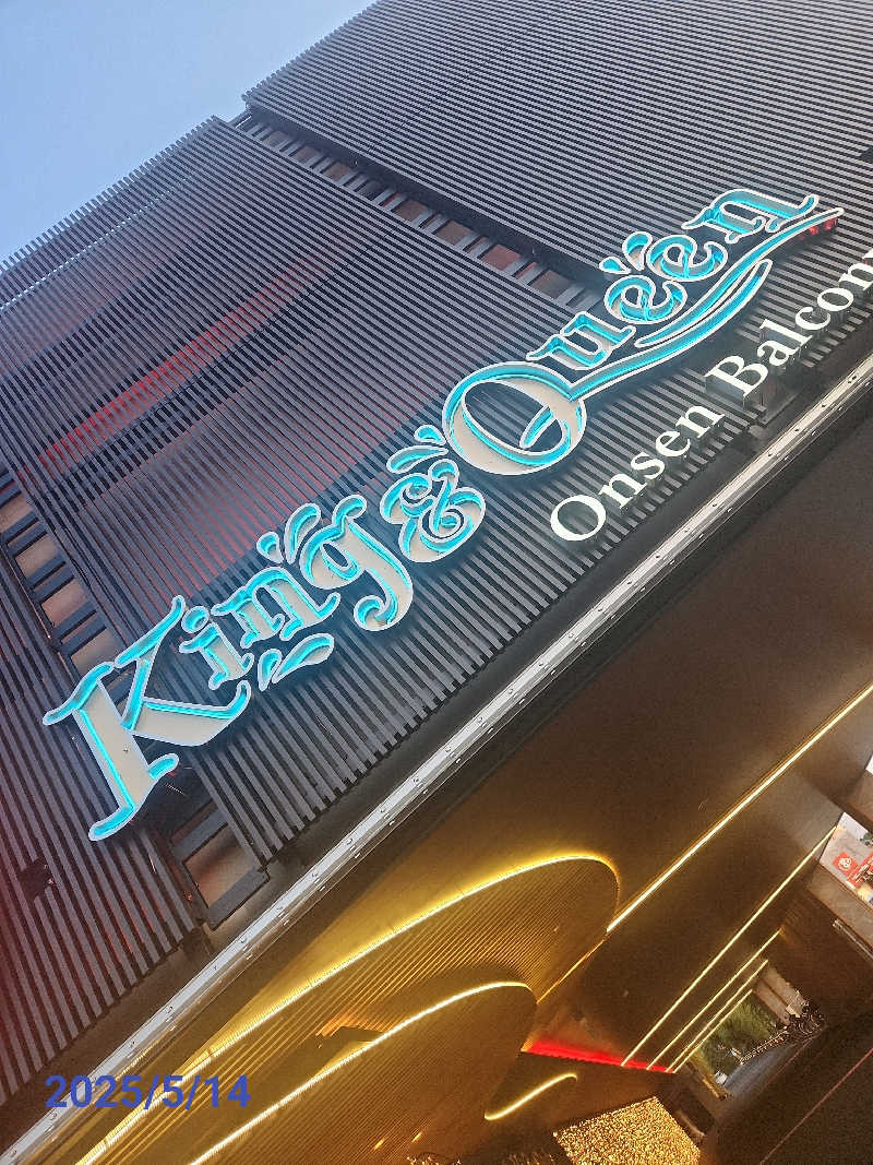 MAKOさんの温泉バルコニー キング&クイーンのサ活写真