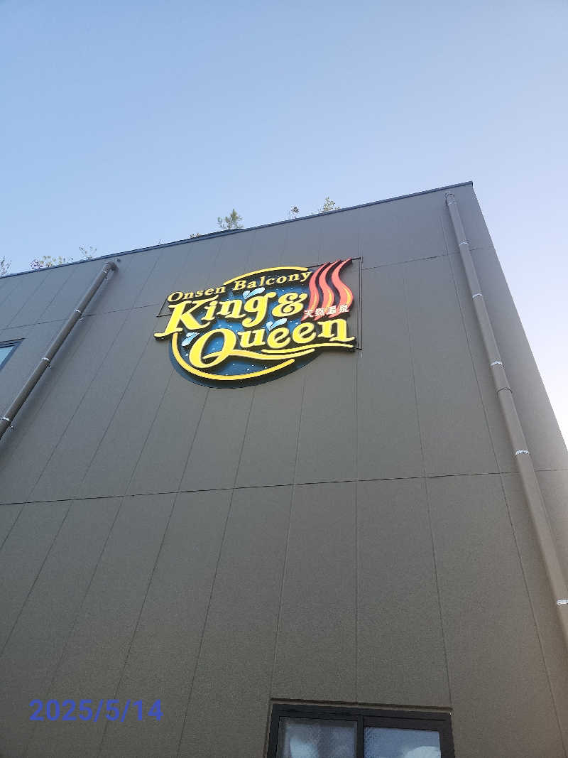 MAKOさんの温泉バルコニー キング&クイーンのサ活写真