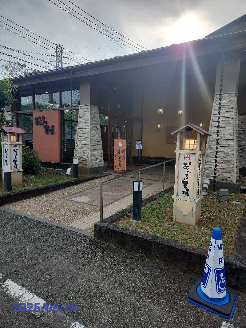 MAKOさんのおふろの王様 花小金井店のサ活写真