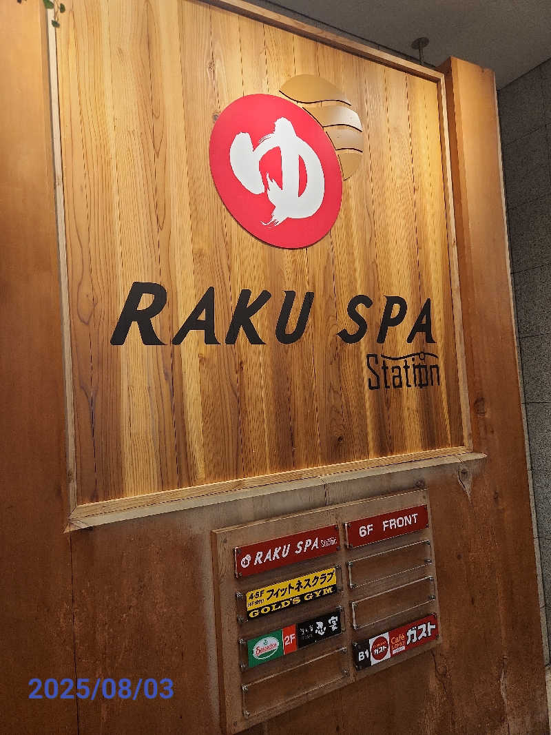 MAKOさんのRAKU SPA Station 府中のサ活写真