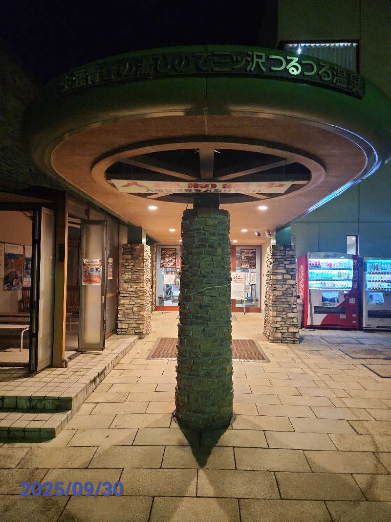 MAKOさんの生涯青春の湯 つるつる温泉のサ活写真