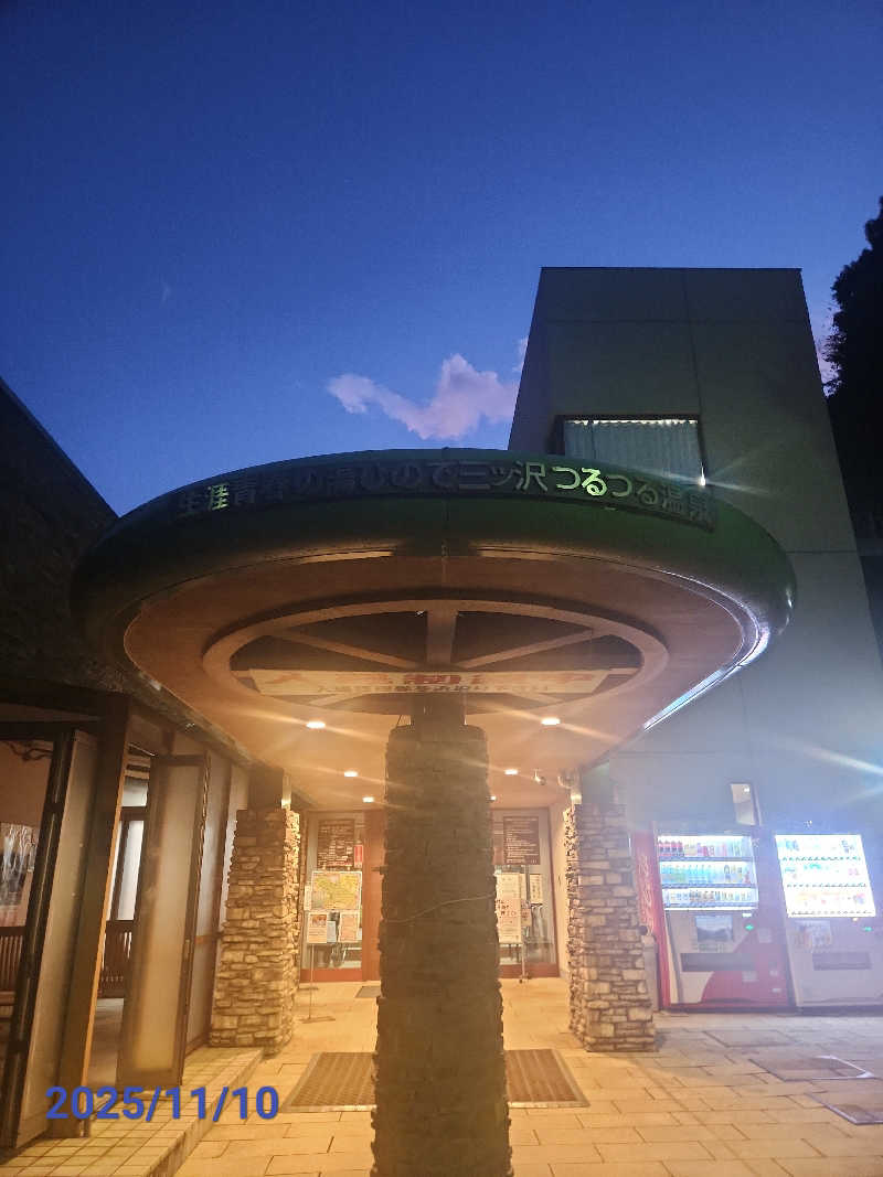 MAKOさんの生涯青春の湯 つるつる温泉のサ活写真