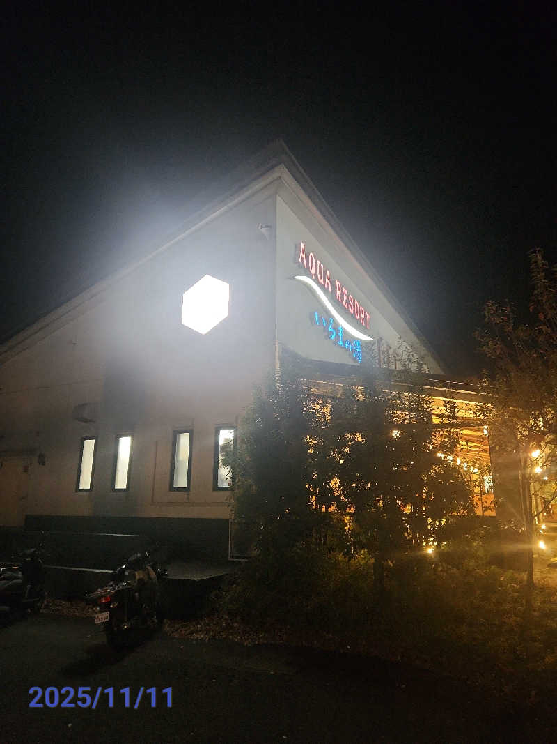 MAKOさんのアクアリゾート いるまの湯のサ活写真