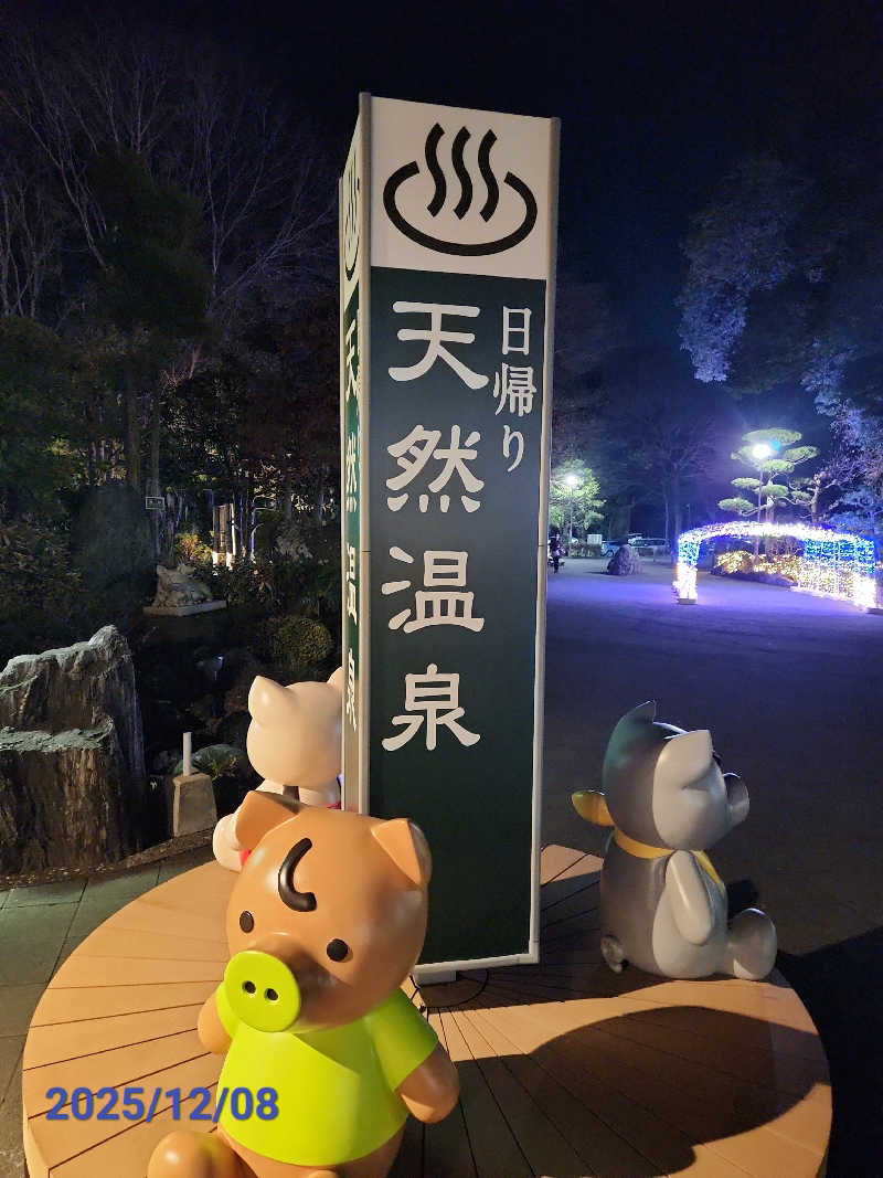 MAKOさんの天然温泉 花鳥風月のサ活写真