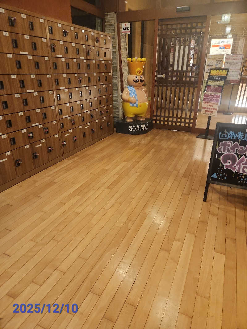 MAKOさんのおふろの王様 花小金井店のサ活写真