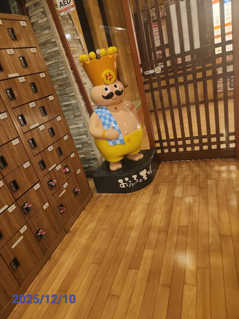 MAKOさんのおふろの王様 花小金井店のサ活写真