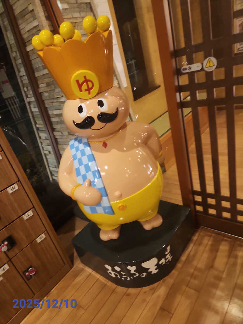 MAKOさんのおふろの王様 花小金井店のサ活写真