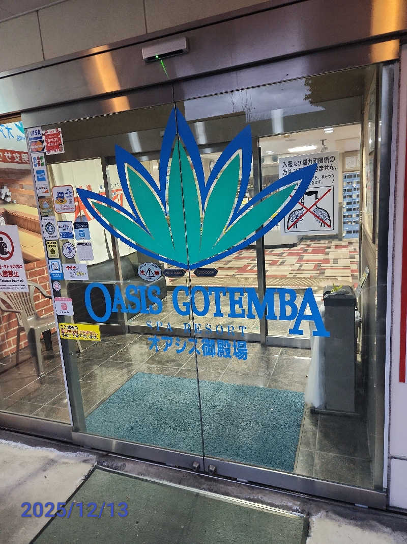 MAKOさんのスパリゾート オアシス御殿場のサ活写真