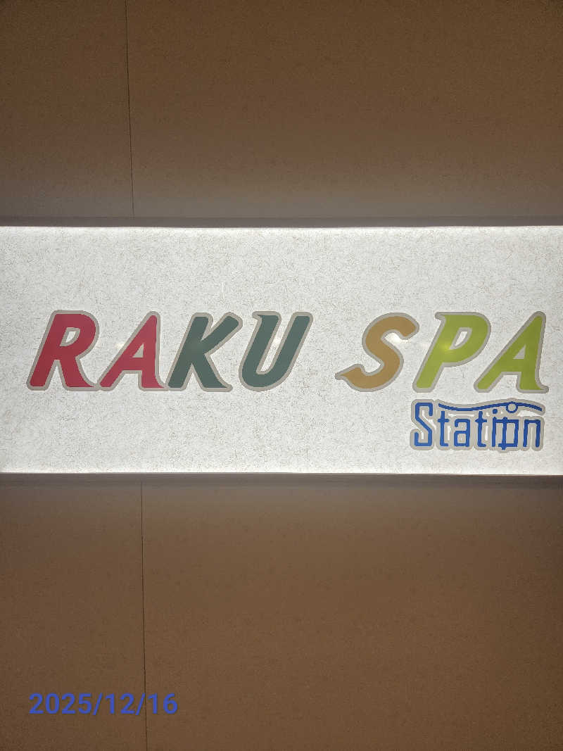 MAKOさんのRAKU SPA Station 武蔵小金井のサ活写真