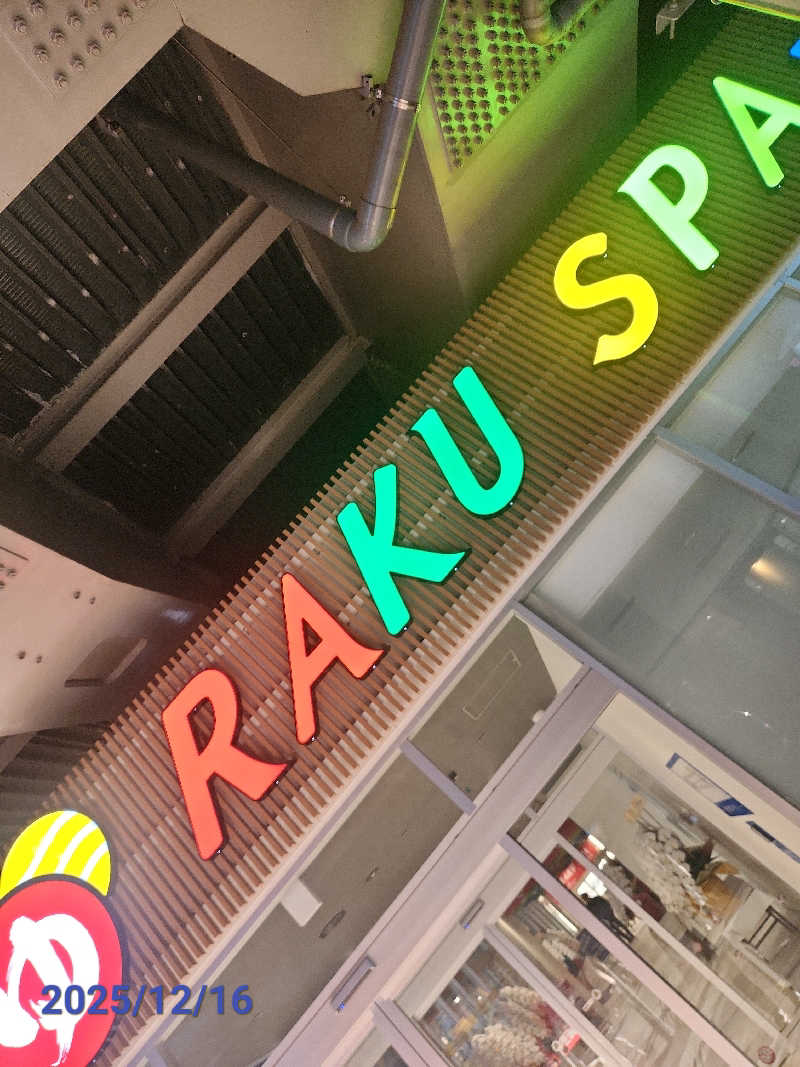 MAKOさんのRAKU SPA Station 武蔵小金井のサ活写真