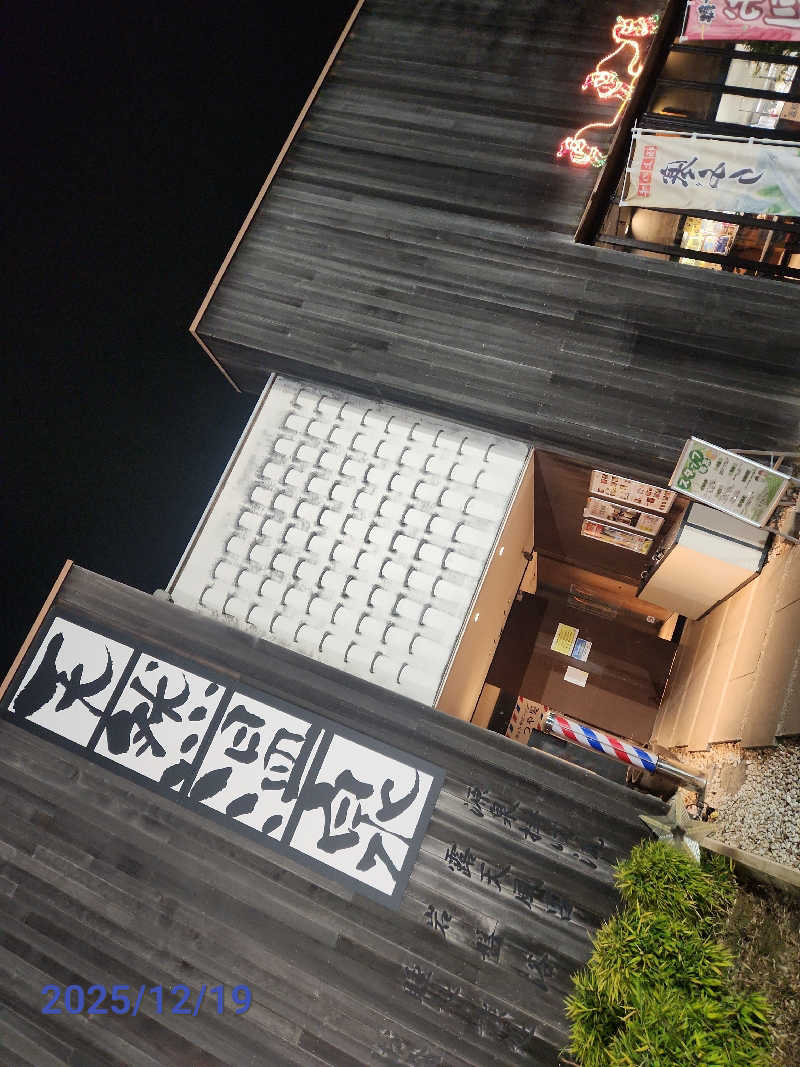 MAKOさんの埼玉スポーツセンター天然温泉のサ活写真