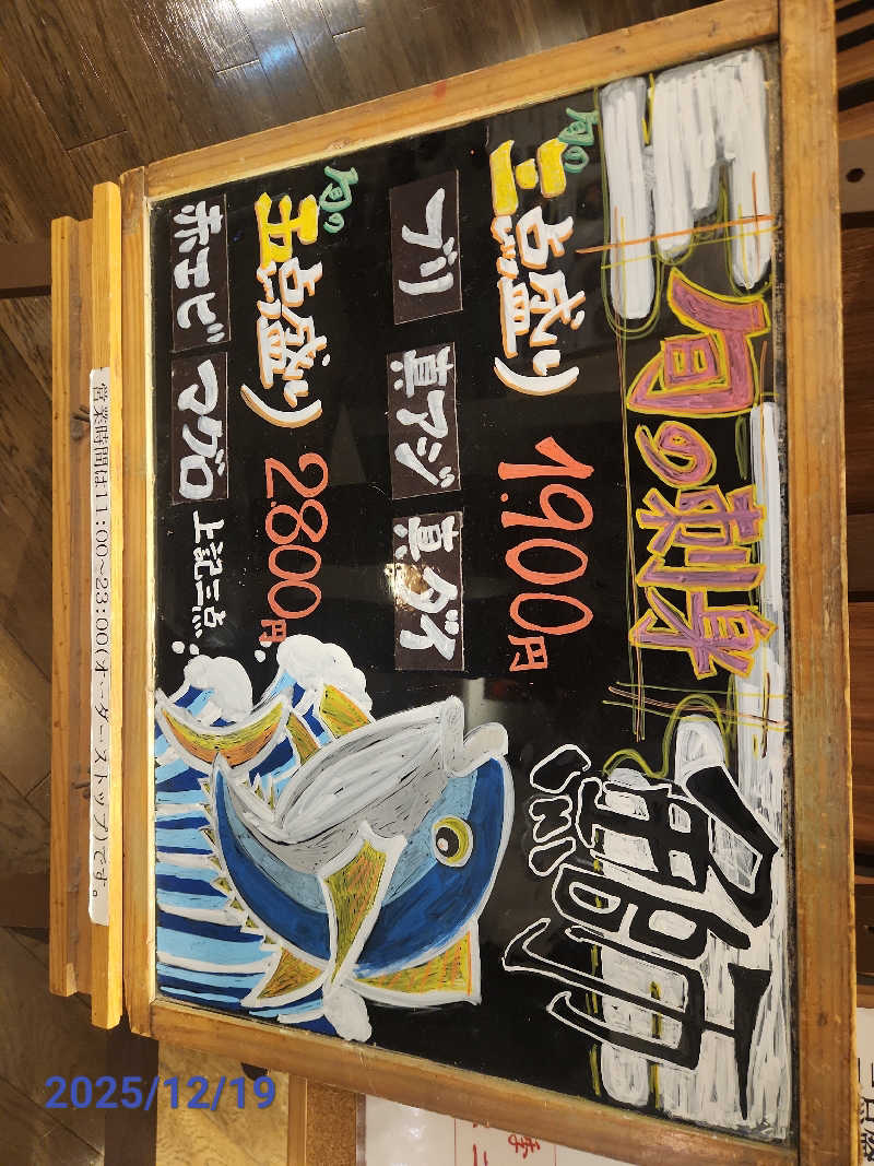 MAKOさんの埼玉スポーツセンター天然温泉のサ活写真