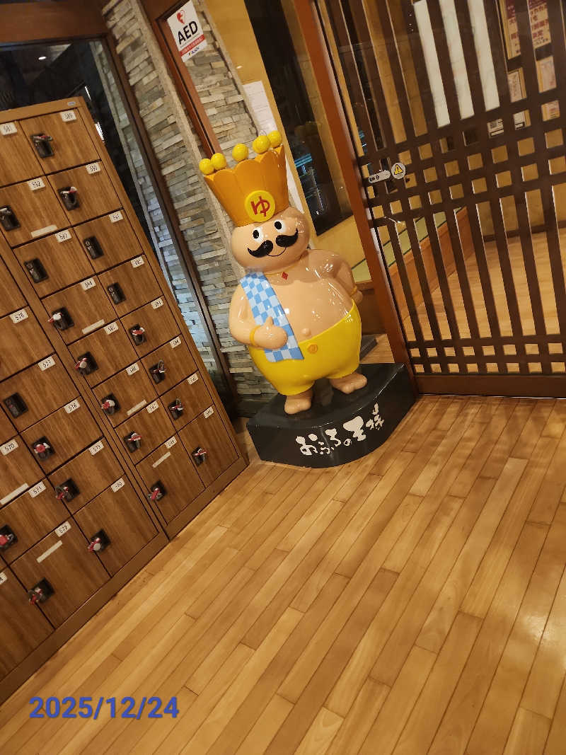 MAKOさんのおふろの王様 花小金井店のサ活写真