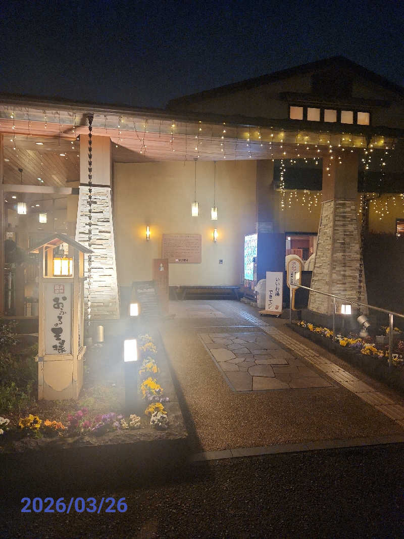 MAKOさんのおふろの王様 花小金井店のサ活写真