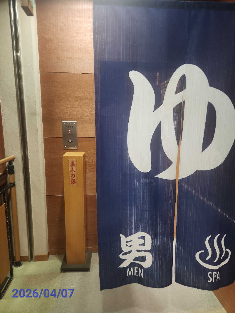 MAKOさんの生涯青春の湯 つるつる温泉のサ活写真