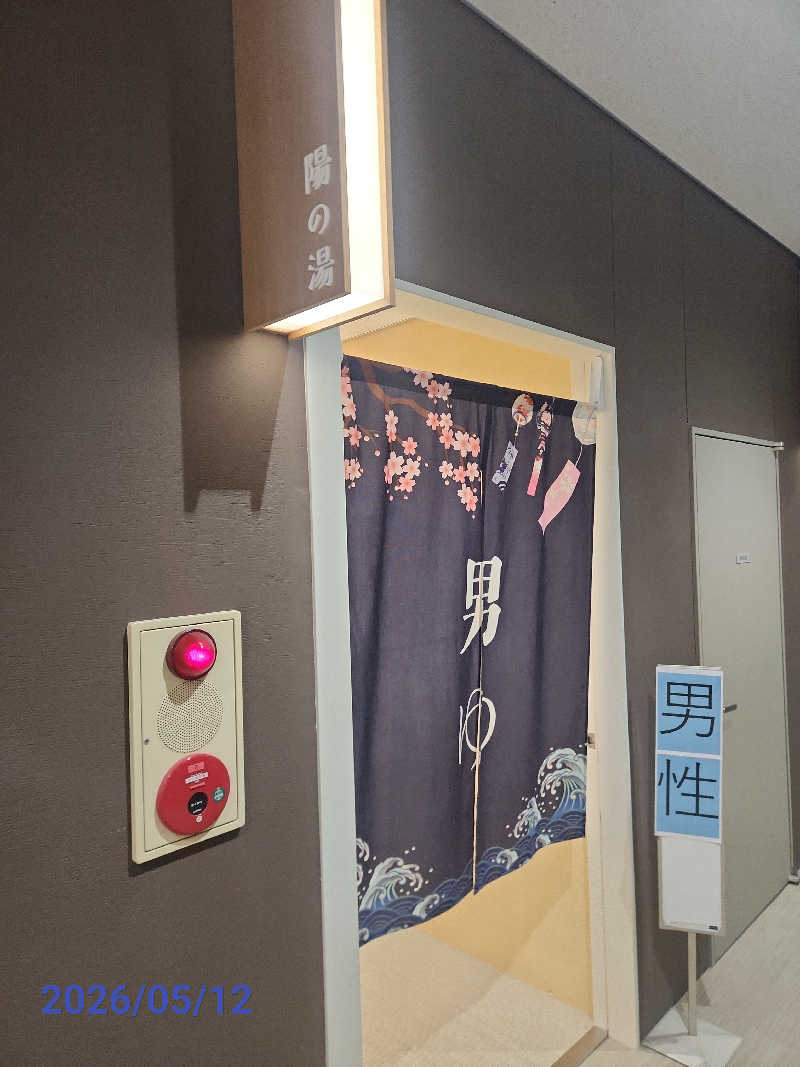 MAKOさんのフレッシュランド西多摩 よつ葉の湯のサ活写真