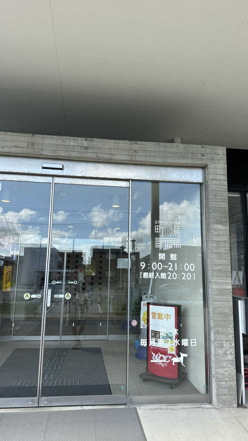 うめぼしさんの庄内町ギャラリー温泉 町湯のサ活写真