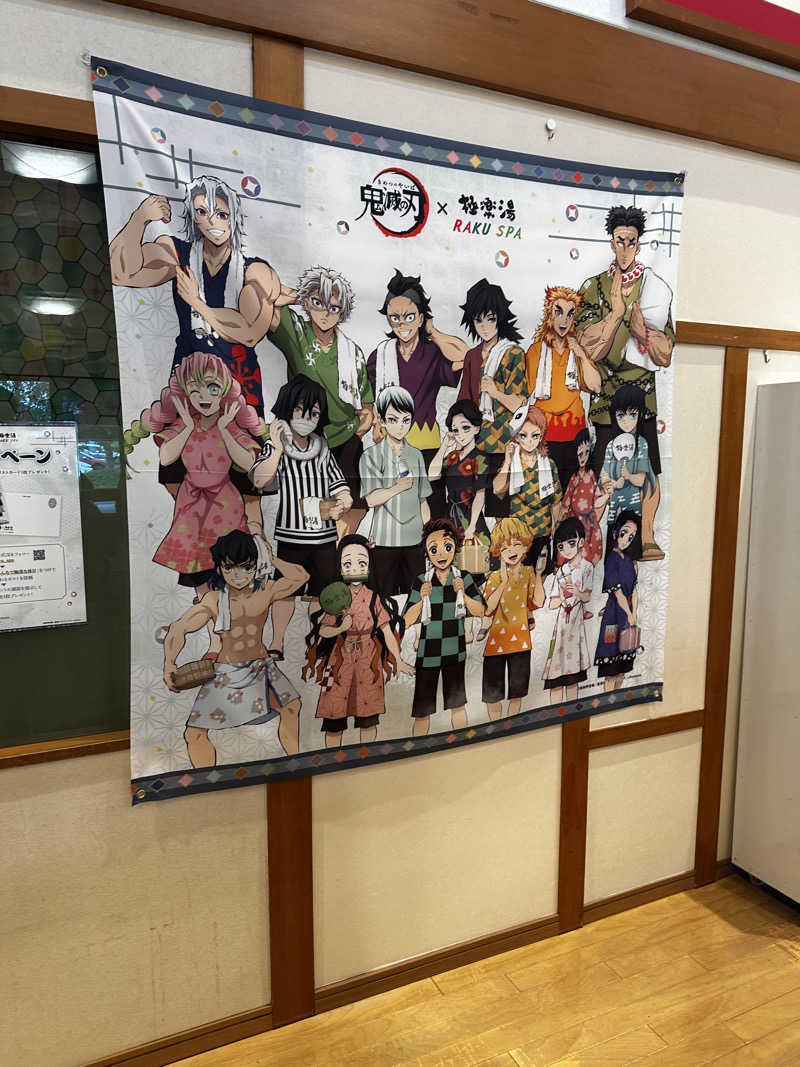 うめぼしさんの極楽湯 富谷店のサ活写真