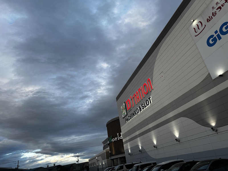 うめぼしさんの天然温泉 仙台コロナの湯のサ活写真