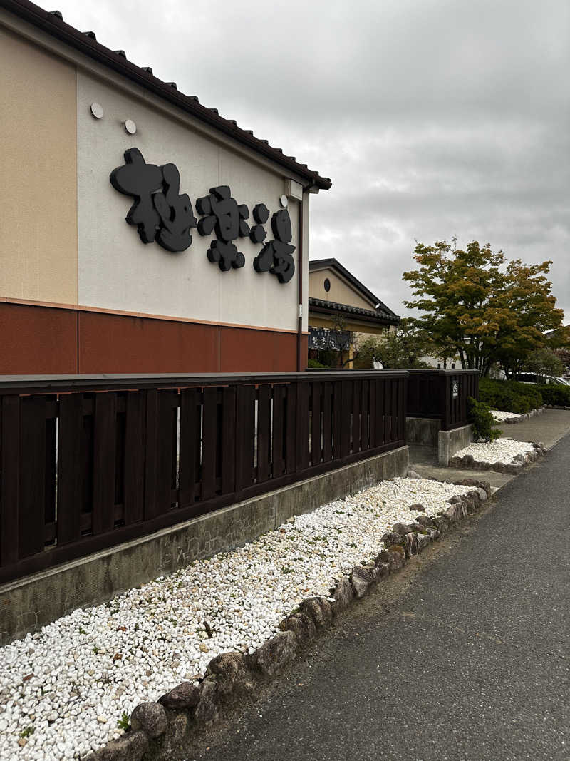 うめぼしさんの極楽湯 富谷店のサ活写真