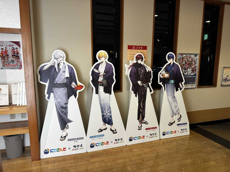 うめぼしさんの極楽湯 富谷店のサ活写真