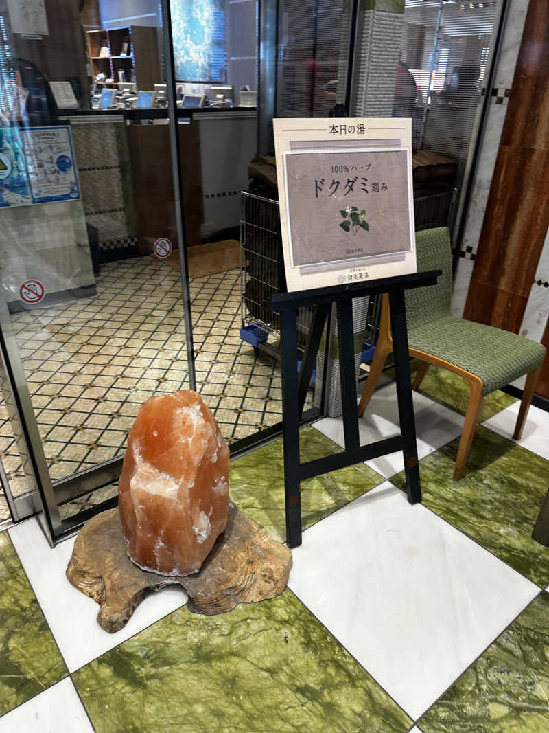 うめぼしさんの仙台湯処 サンピアの湯のサ活写真