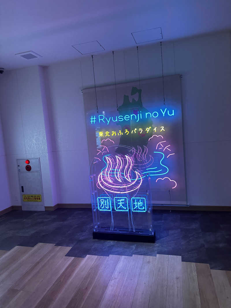 うめぼしさんのスパメッツァ 仙台 竜泉寺の湯のサ活写真